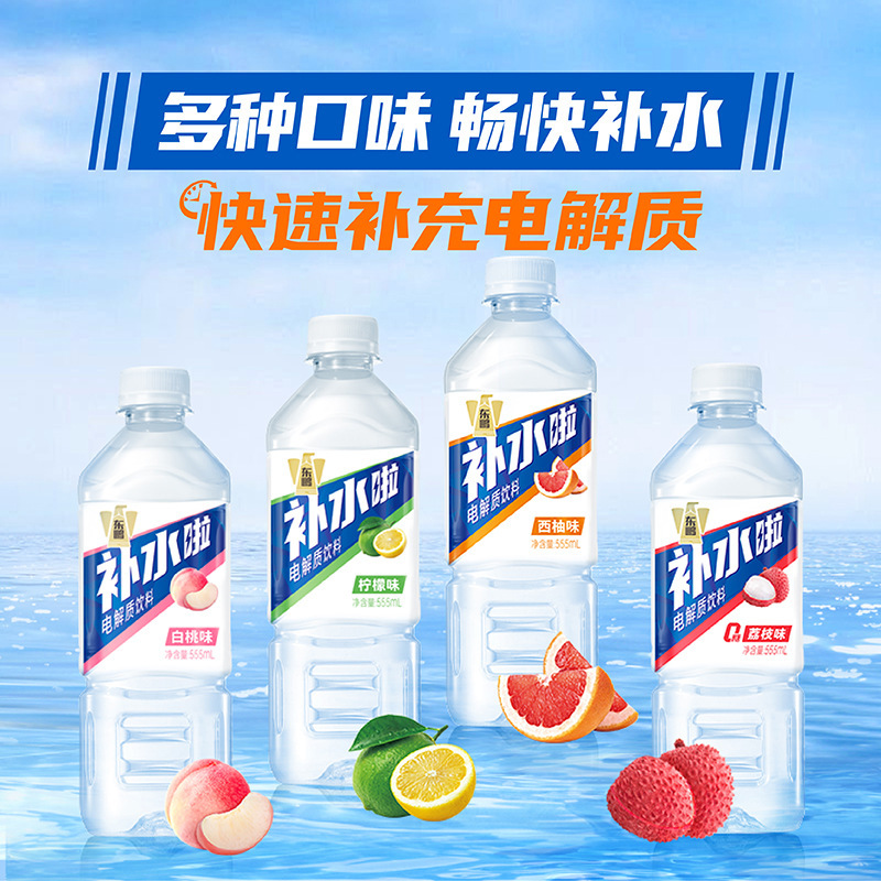 Replenishing Salt Solution, Hydrating Fitness Water 55 Drinks, Multi-Flavor 8 Dongpeng Same Style L Electrolyte 5m, Suitable for Normal Temperature Bottles