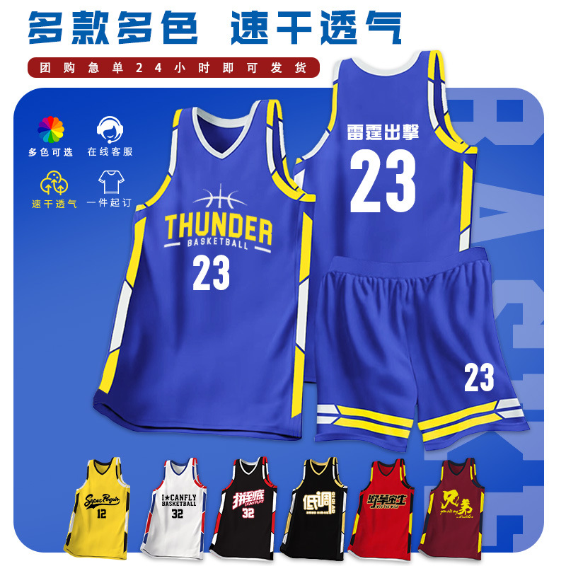 New Basketball Clothes suit Men's Competition Training Team Clothes suit Sports Vest Training Camp Children's Basketball Jersey