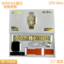 Z76 ULTRA 智能手表金表心率蓝牙通话土豪金2.06高清屏49MM双表带