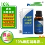 代发医用家用消毒液