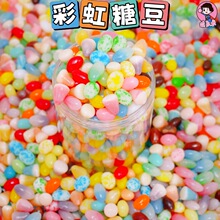 彩虹吉利豆软糖多口味混合网红糖果脆皮软糖脆皮爆浆夹心糖儿童糖