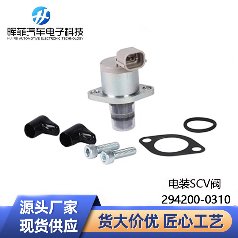 294200-0310 Scv Fuel Metering Valve 04226-0L040 Is Suitable for Toyota Oil Pump Suction Control Valve