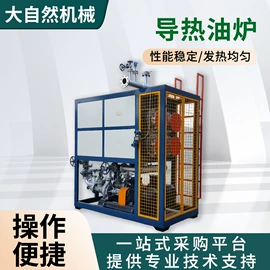 工业烤箱;电热锅炉;工业炉