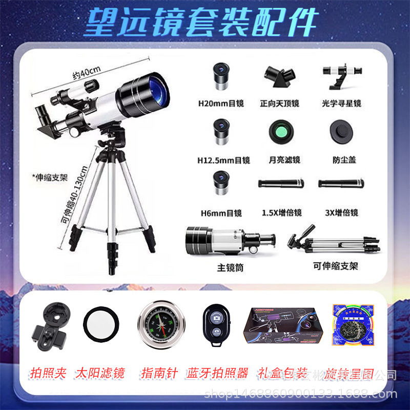 Fabricante al por mayor telescopio de gran apertura al aire libre profesional de observación de estrellas y observación de la luna de alta definición F30070 telescopio astronómico