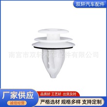 门饰板保持器夹适用丰田凯美瑞 酷路泽90467-A0005 90467-09206