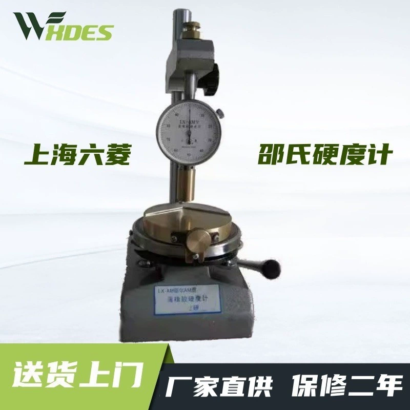 Shanghai Liuling Instrument Factory LX-AM Shaw твердомер тонкий резиновый твердомер