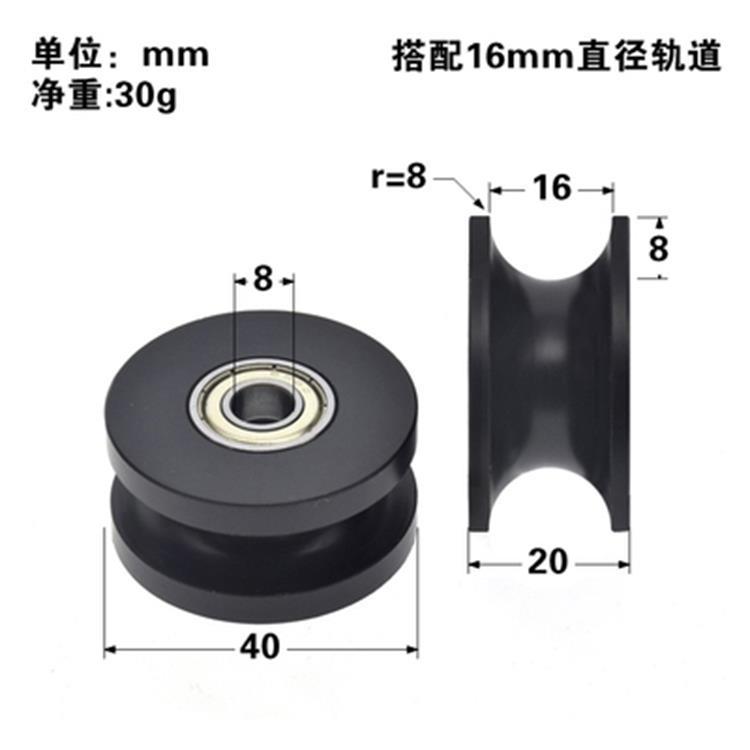 尼龙滑轮包胶轴承滚轮移门导轨轮静音门窗轨道轮U槽过线导轮内X20