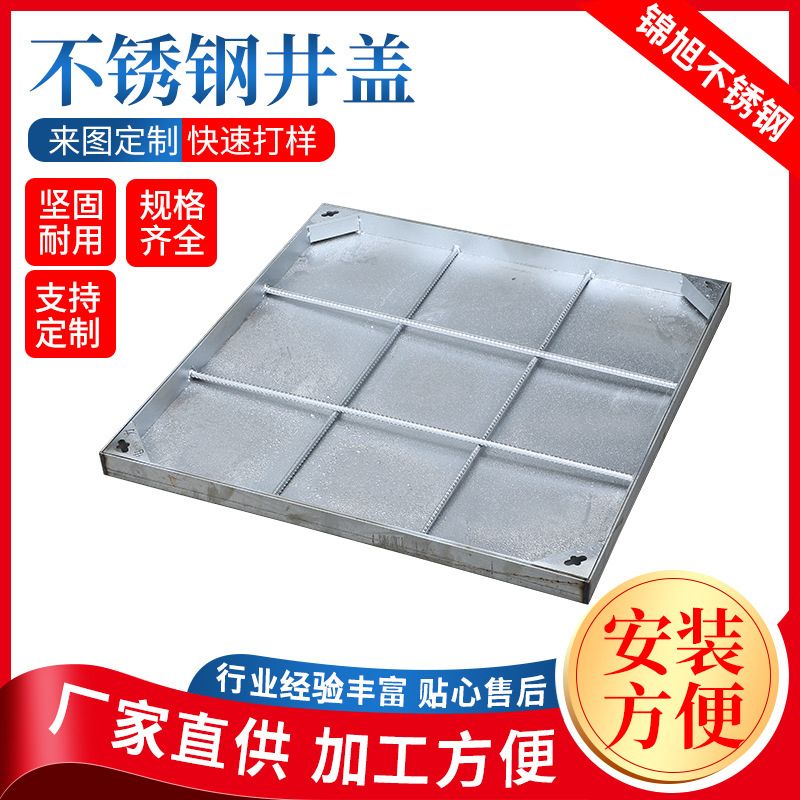 304不锈钢井盖 隐形窨装饰井盖厂家 地沟雨水篦子排水沟盖板