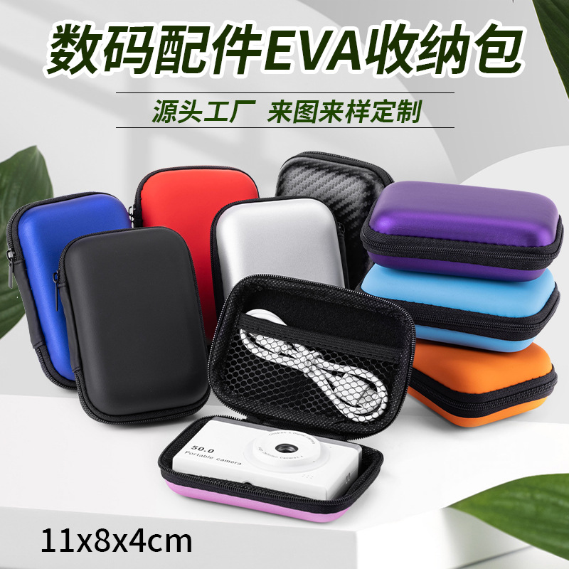 CCD相机包卡片机硬壳eva收纳包儿童相机数据线拉链盒耳机收纳包