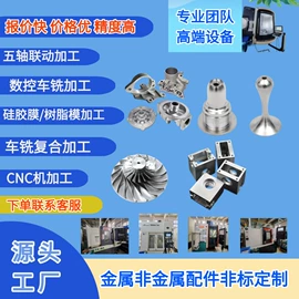 汽摩配件加工;CNC加工
