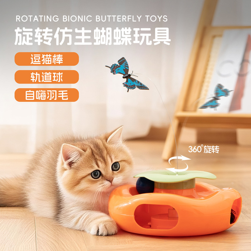 跨境宠物智能玩具趣味自动旋转逗猫器猫转盘蝴蝶猫玩具逗猫棒|undefined