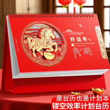2026新款马年台历中国风镂空红色喜庆月历中国红商务企业礼品日历