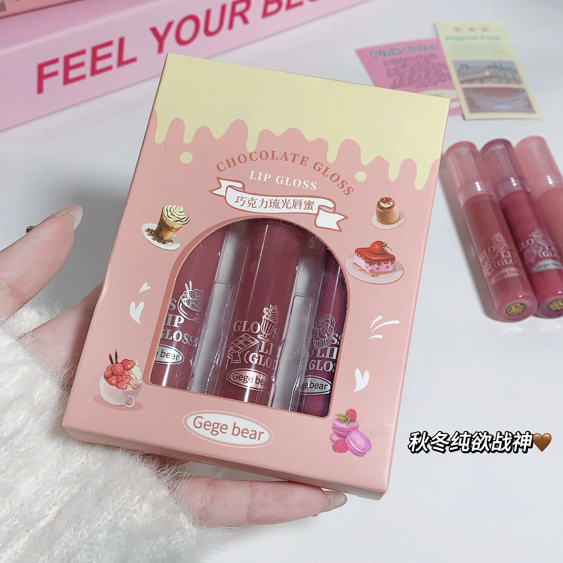 Gege Bear Chocolate Lili Light Lip Hel Win Увлажняющий Увлажняющий Глянец для губ Учебник осень и зима Бедный