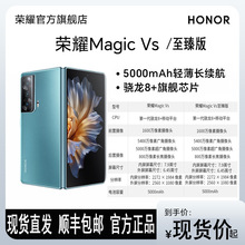 适用Magic Vs/至臻版 新款折叠屏手机 骁龙8+轻薄全天续航3D纳米