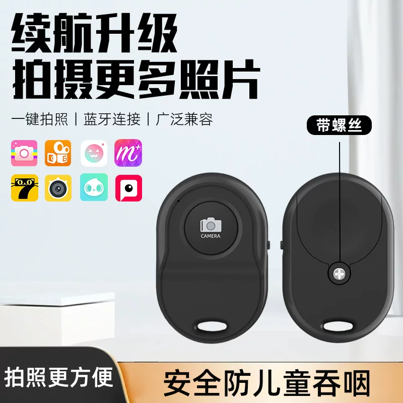 Bluetooth селфи-пульт для Android/IOS, умная беспроводная кнопка дистанционного управления для камеры
