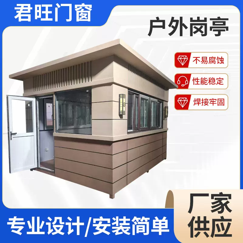 成品岗亭批发移动真石漆房子工地民用家用房屋集成钢结构成品岗亭