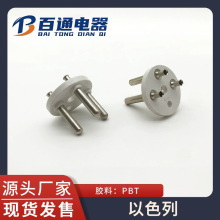 以色列空心三插支架电源线插脚内架配件欧式电源插头适配广电子