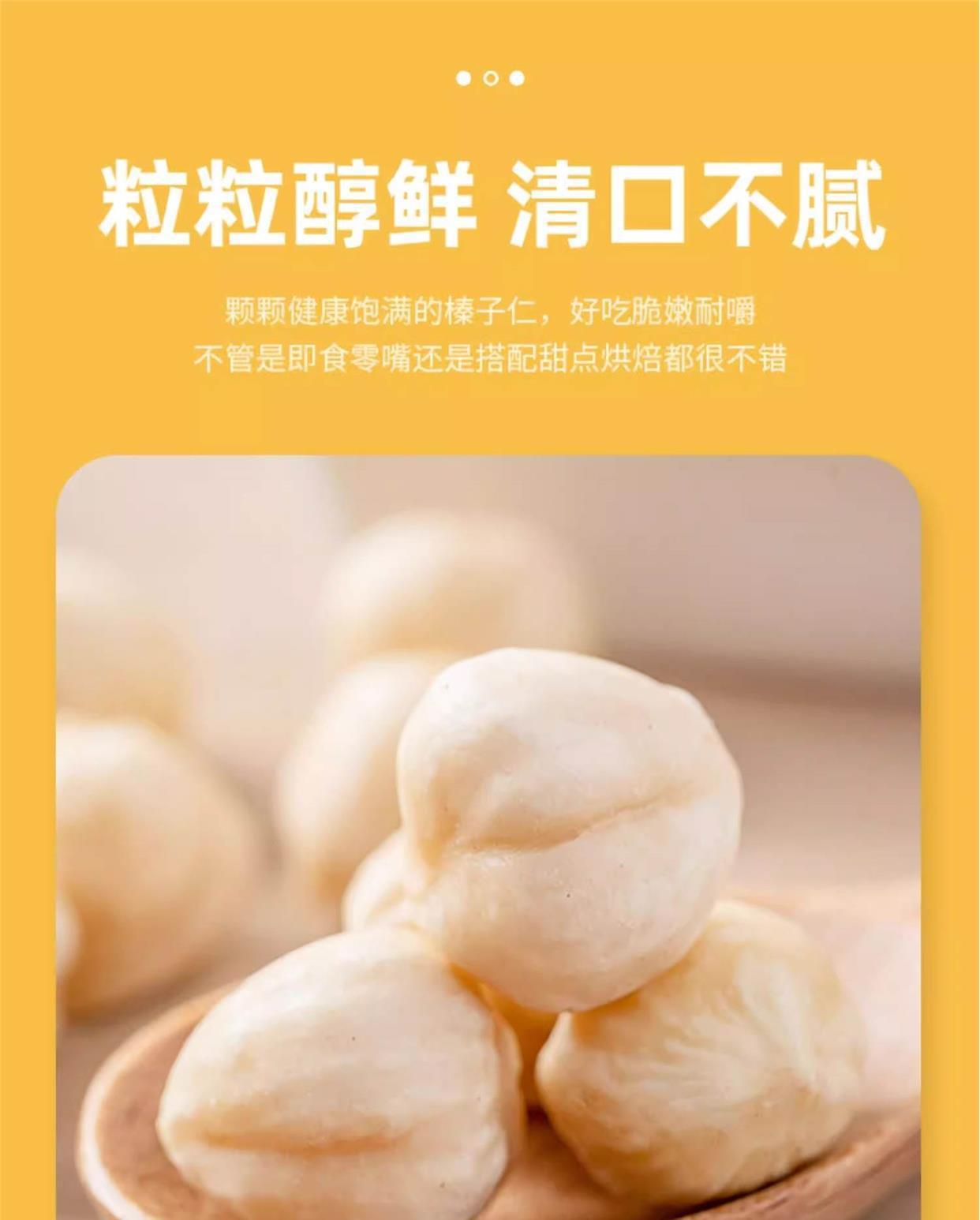 Roasted Hazelnut Kernels Zhen Zi Ren 250g Northeast China Snack Nut preparation