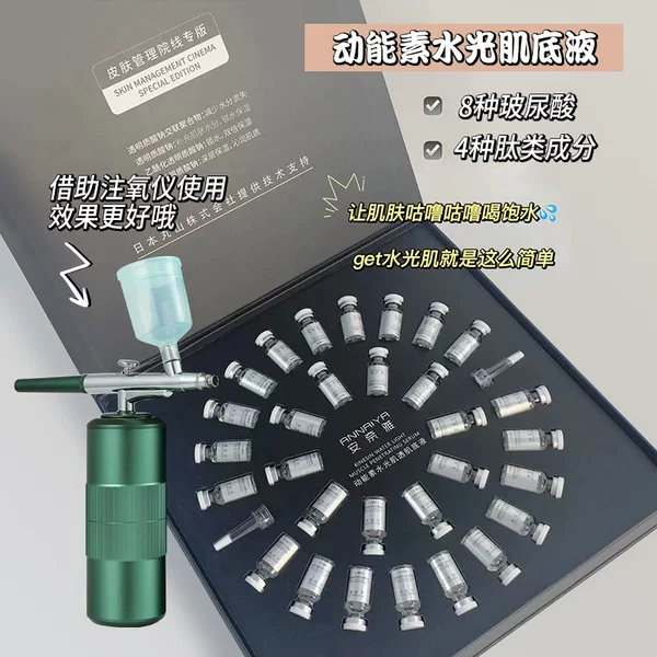 Anay Water Light Kinetic Energy Skin Base Liquid Hydrating and Rejuvenating Essence Beauty Salon Water Light Skin Base Kinetic Energy Kit