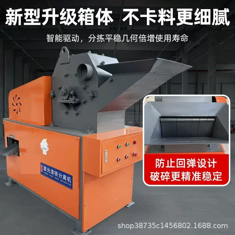 锤式激光切割废料处理机渣铁分离机分类一体机铁沫铁豆渣铁分拣机