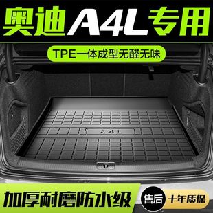 Applicable to Audi A4L/trunk mat car interior supplies Daquan environmental protection waterproof tail box mat decoration modification parts