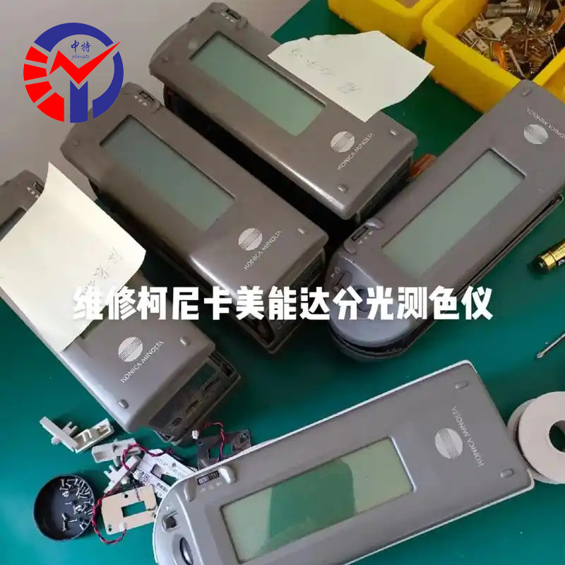 美能达色差仪维修CM-2600D CM-2300D测量数据错误 显示屏不显示|ms