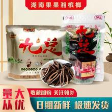 九总烟果槟榔20元小龙王新品原装正品新日期原厂原包湘潭槟榔批发