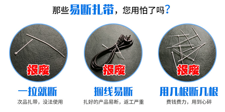 尼龙扎带_05