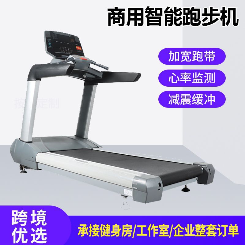 Commercial Smart Fitness Treadmill Large Aerobic Sports Electric Treadmill Multifunctional Home Treadmill