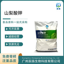 山梨酸钾 供应食品级肉制品糕点保鲜防腐剂颗粒/粉末山梨酸钾