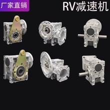NMRV蜗轮蜗杆减速器 RV机 箱 小型微型步进伺服 电机机械设备用电