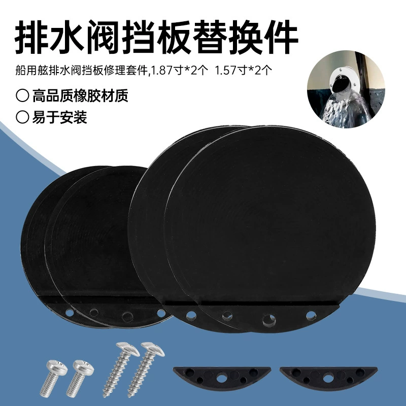 Ремкомплект морского сливного клапана транца включает в себя два клапана 1.87inch и два клапана 1.57inch