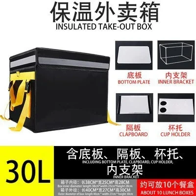 Electric car tail box Delivery Box, Insulated Food Delivery - 30l-yellow-tote-with-stand-pallet-divider-and-cup-holder-picture