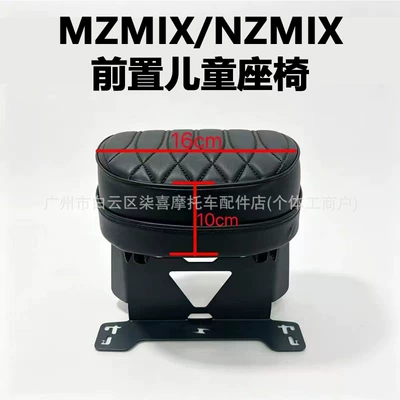 Suitable for No.9 Mz130/Mzmix/Nzmix children's seats, multifunctional, non-destructive installation, foldable baby chair (Electric car child seat) - front-facing-child-seat-nzmzmix-front-facing-child-seat