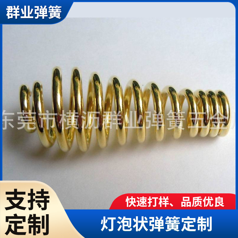 广东厂家沙发家具灯泡状弹簧 弹床床垫压缩弹簧不锈钢弹簧批发