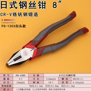 Fukuoka tool brand Japanese wire cutters 6 inch 7 inch 8 inch wire cutters manual hardware vise wire cutting tool