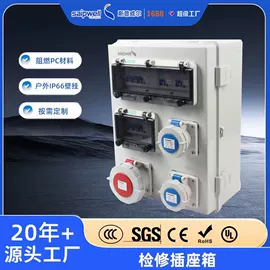 配电箱;配电柜;接线盒