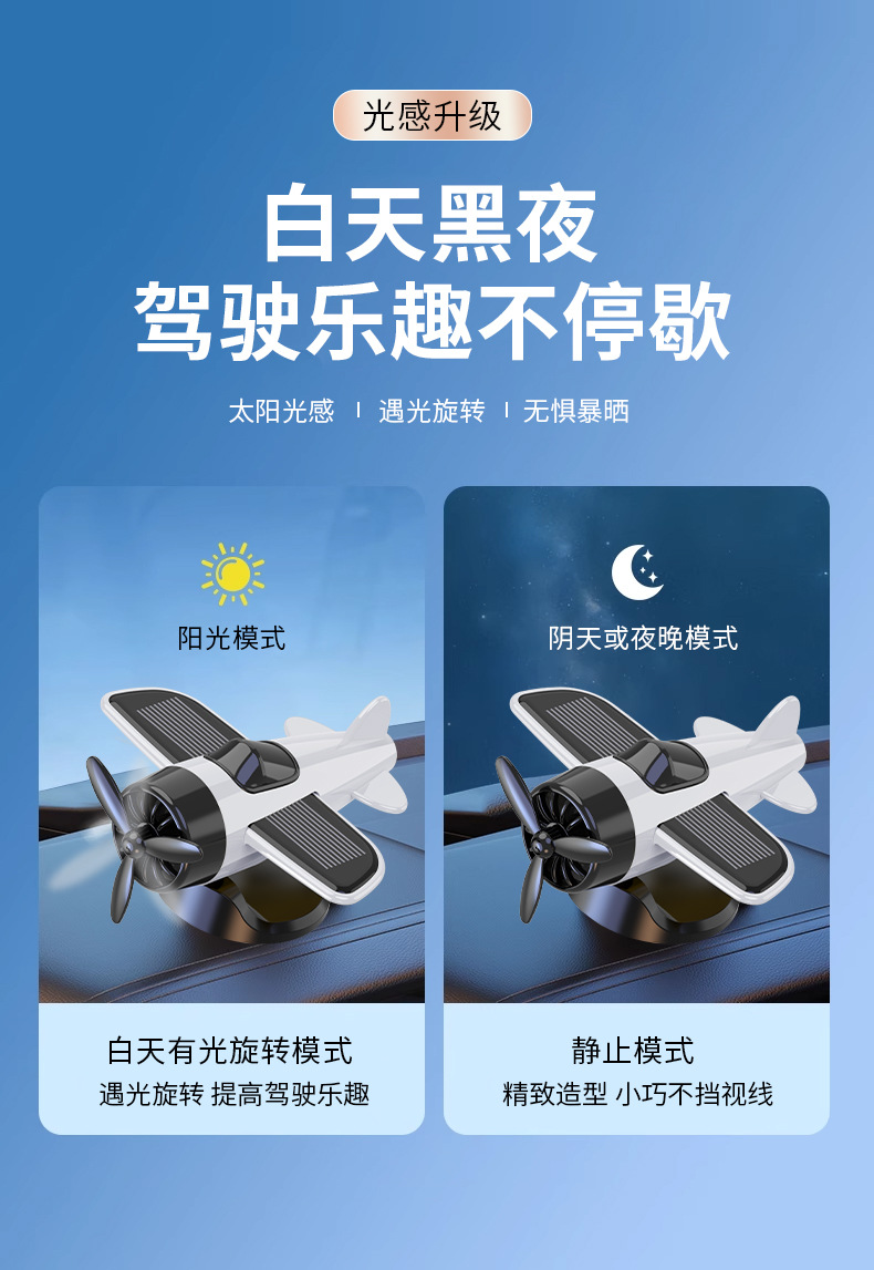 Car Solar Rotating Airplane Creative Ornament Interior Decoration
