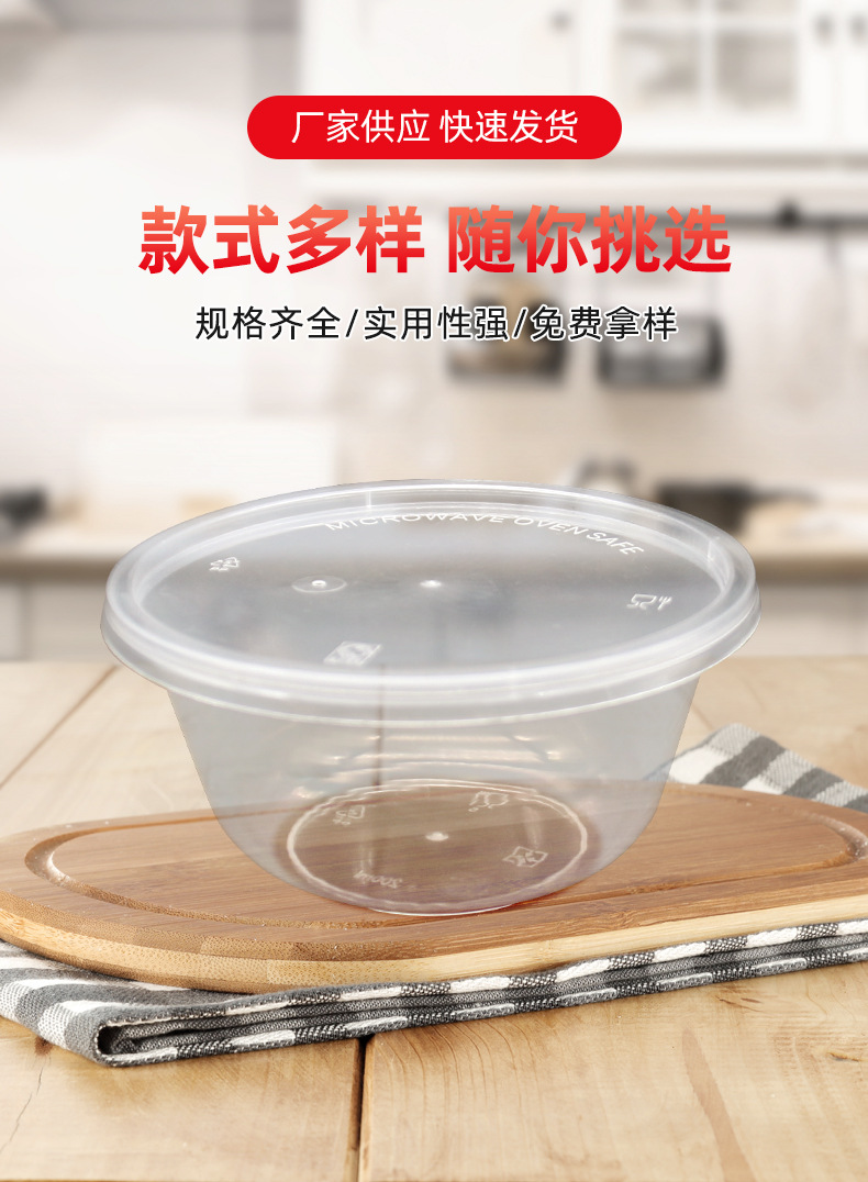 一次性碗打包餐盒塑料家用冰粉圆形小汤碗食品级餐具酒席饭盒碗筷详情3