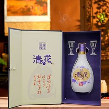 杏花村清花60酒清香型53度粮食酒水礼盒装过节送礼整箱白酒批发