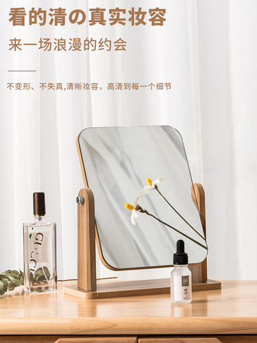 Mirror for student dormitory, makeup mirror, desktop standing, office desk, Instagram style, household small high-definition wooden