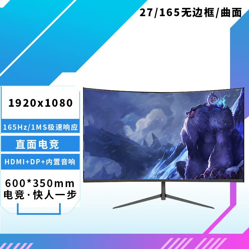 LCD-дисплей для ноутбука/монитора, 32 дюйма, 144 Гц