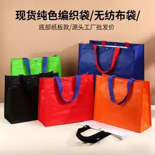编织袋定制 pp覆膜通用包装塑料手提礼品广告宣传袋批发可印logo