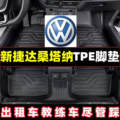 For Volkswagen New Jetta TPE Foot Mat New Santana Encircling Foot Mat Xinrui Jetta VA3 Xin