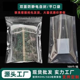 Anti-Static Shielding Bag Electronic Components Motherboard Pcb Chip Ic Cartridge Anti-Static Packaging Bag