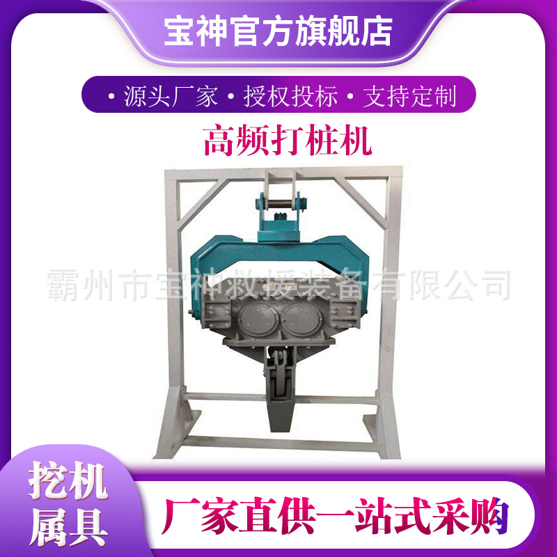 ZC-150高频打桩机工字钢板打桩凿桩锤震动工字桩打桩臂