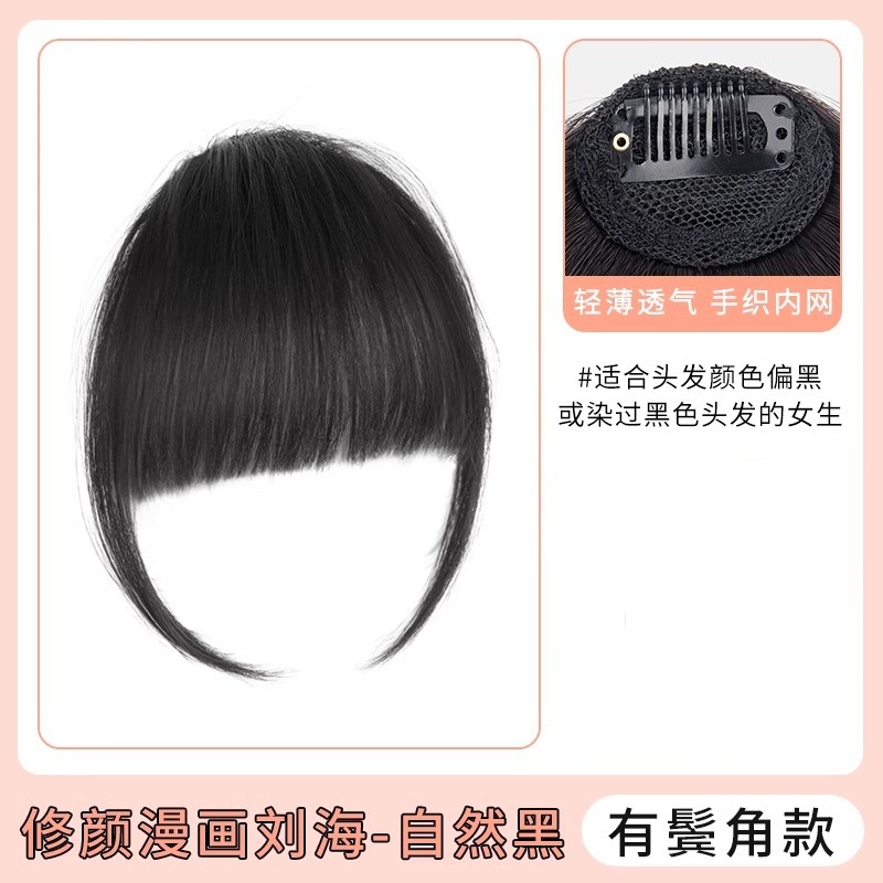 Fallo flequillo femenino frente natural cabello verdadero cómics flequillo flequillo Qi pelucas flequillo aire línea del cabello peluca pegatina