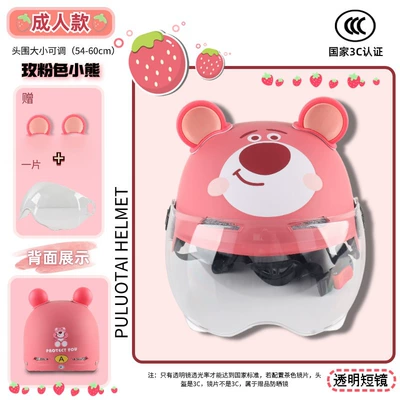Motosiklet kaskı (dəbilqə) | standard parent-child helmet mother-child electric - 3c-adult-red-plum-bear-transparent-short-mirror-ear