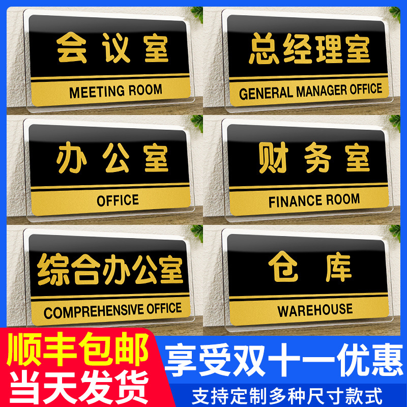 办公室标牌标识牌图片-海量高清办公室标牌标识牌图片大全 - 阿里巴巴