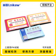 ����˼PHԇ�� �V��ԇ��1-14 ����ԇ�� ���|��PH�yԇ�� ����ҺĲ�